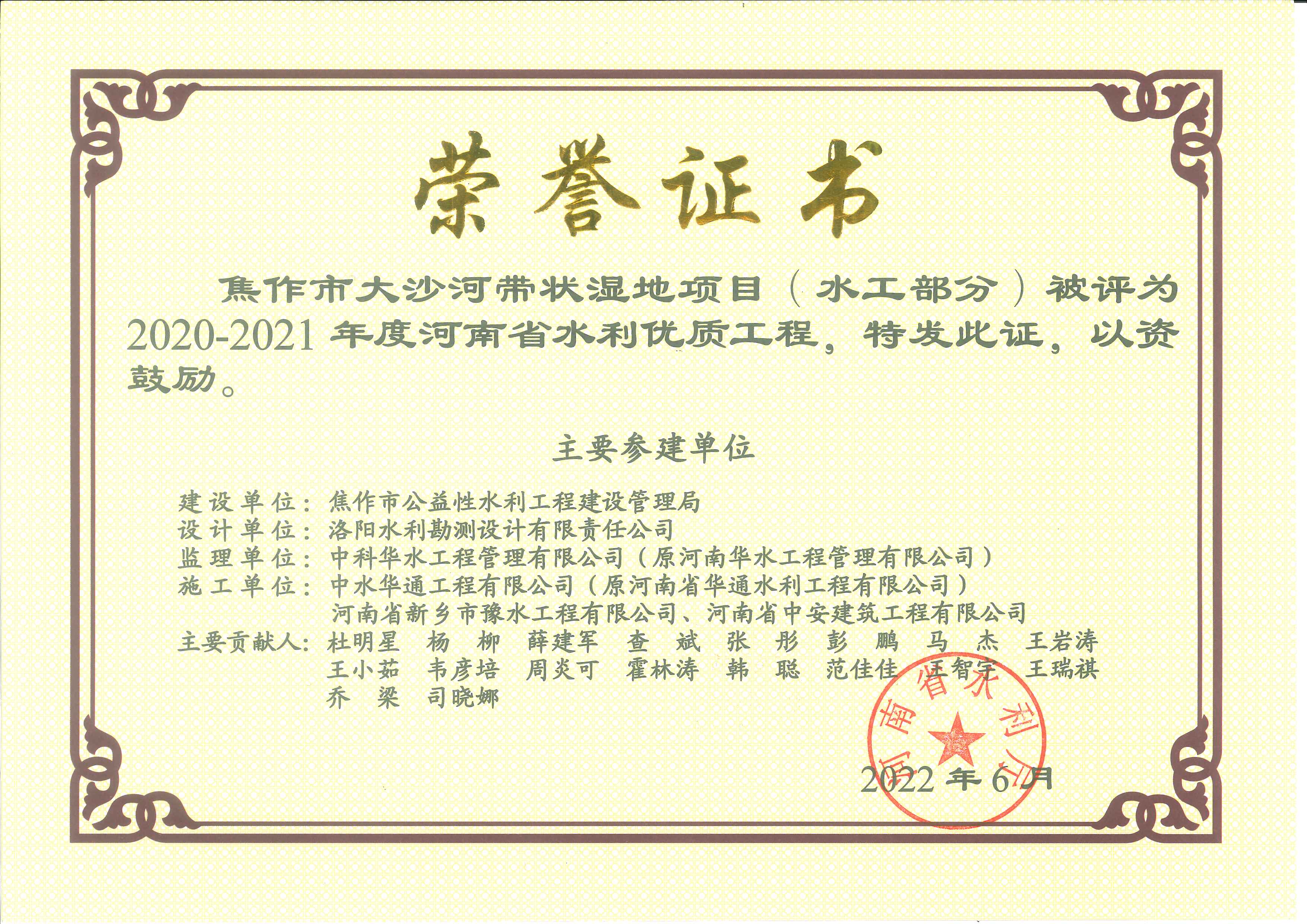 獎(jiǎng)狀.jpg