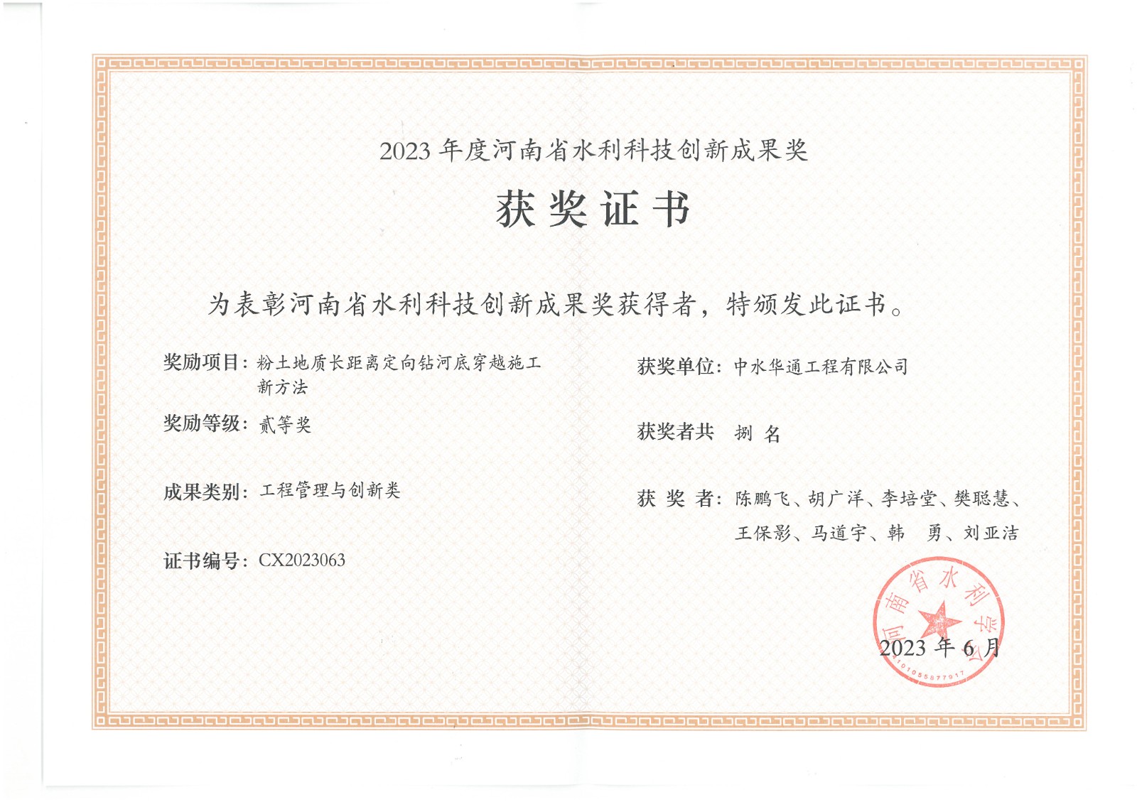 粉土地質(zhì)長(zhǎng)距離定向鉆河堤穿越施工新方法.jpg