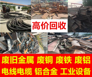 高價回收工地木方廢舊木方,模板,建筑廢料,廢舊金屬