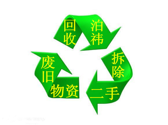 廢舊物資回收行業(yè)進(jìn)一步互聯(lián)網(wǎng)發(fā)展